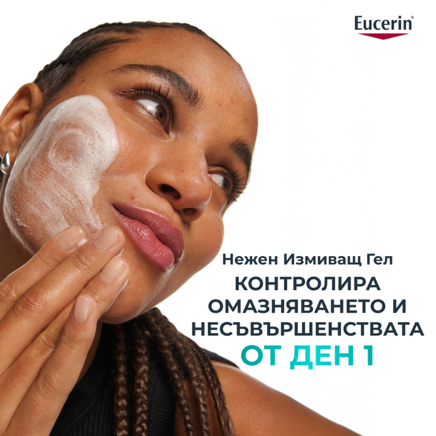 Eucerin® DERMOPURE CLINICAL Измиващ гел