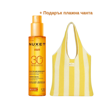 Nuxe Sun Слънцезащитно олио за тен SPF30 150 мл + подарък плажна чанта