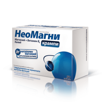 НЕОМАГНИ КРАМПИ таблетки х 50
