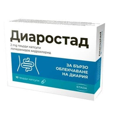ДИАРОСТАД капсули 2 мг х 10 СТАДА