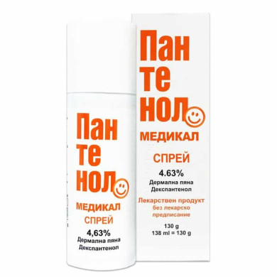 ПАНТЕНОЛ МЕДИКАЛ СПРЕЙ 4,63% ДЕРМАЛНА ПЯНА 130Г