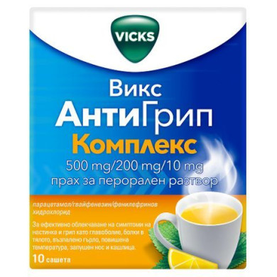 ВИКС АНТИГРИП КОМПЛЕКС саше х 10