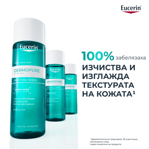 Eucerin DERMOPURE CLINICAL Тоник 200 мл.