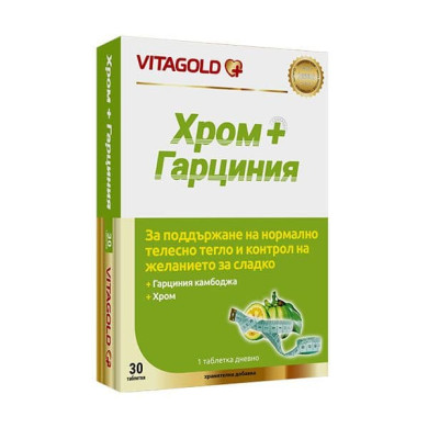 ХРОМ + ГАРЦИНИЯ таблетки х 30 ВИТАГОЛД
