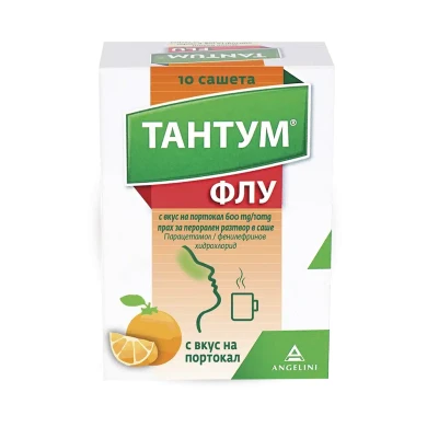 ТАНТУМ ФЛУ С ВКУС НА ПОРТОКАЛ прах за перорален разтвор в саше х 10