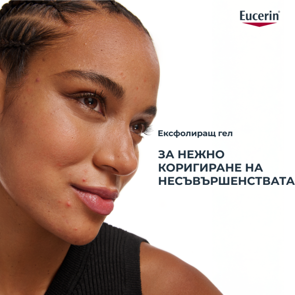 Eucerin® DERMOPURE CLINICAL Ексфолиращ гел