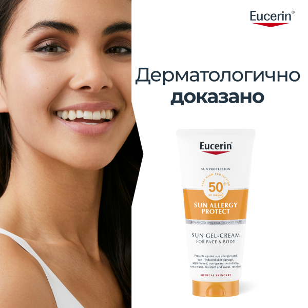Eucerin Слънцезащитен крем-гел, подходящ при склонност към слънчеви алергии ALLERGY PROTECT SPF50+