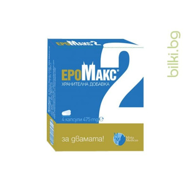 ЕРОМАКС 2 КАПС. 475МГ Х 4