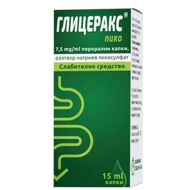 ГЛИЦЕРАКС ПИКО 7,5МГ/МЛ ПЕРОРАЛНИ КАПКИ Р-Р 15МЛ
