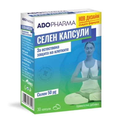 АБОФАРМА СЕЛЕН капсули х 30