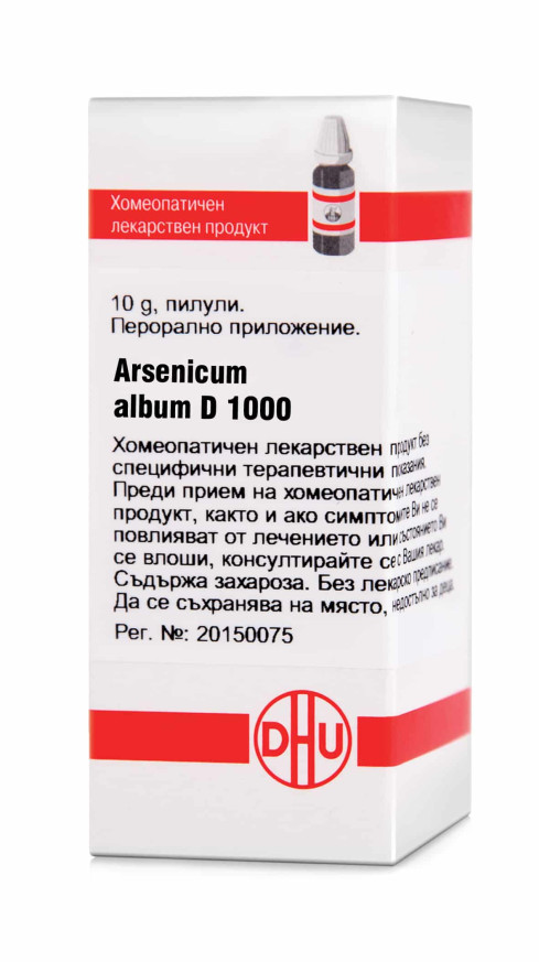 АРСЕНИКУМ АЛБУМ D1000 пилули 10 г/ARSENICUM ALBUM D1000