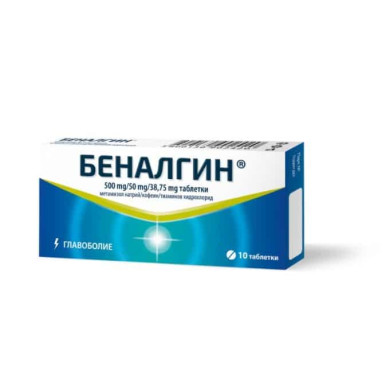 БЕНАЛГИН таблетки х 10