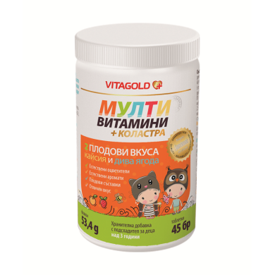 МУЛТИВИТАМИНИ + КОЛАСТРА ЗА ДЕЦА таблетки х 45 ВИТАГОЛД