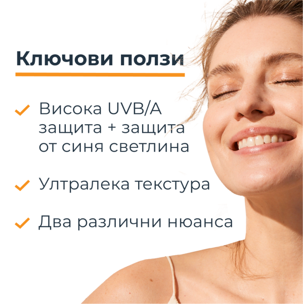 Eucerin Оцветен слънцезащитен ултралек флуид за лице HYDRO PROTECT SPF 50+ Светъл, 50 мл