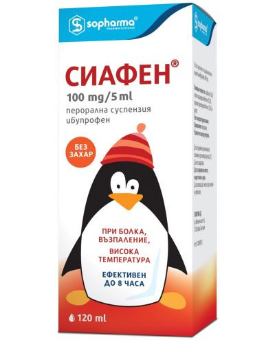 СИАФЕН СУСП.100МГ/5МЛ 120МЛ