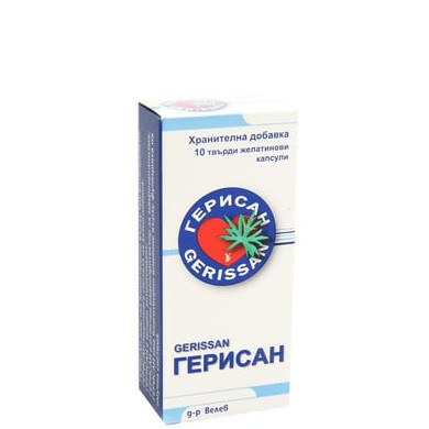 ГЕРИСАН КАПС. 150МГ Х 10