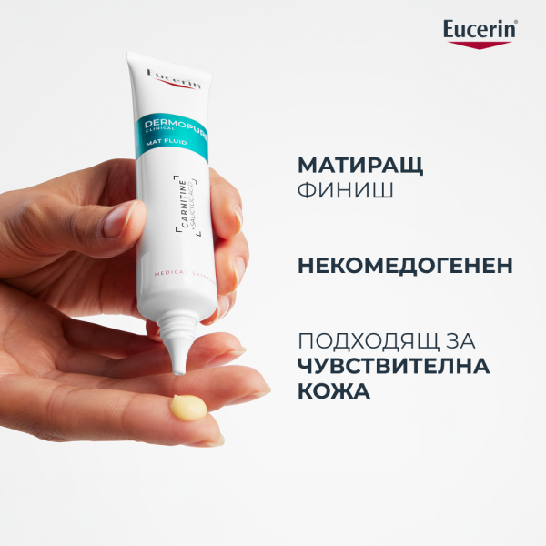 Eucerin DERMOPURE CLINICAL Матиращ флуид 40 мл.