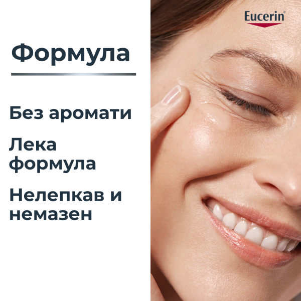 Eucerin® Hyaluron-Filler Околоочен крем SPF15