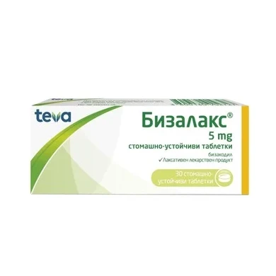 БИЗАЛАКС таблетки 5 мг х 30
