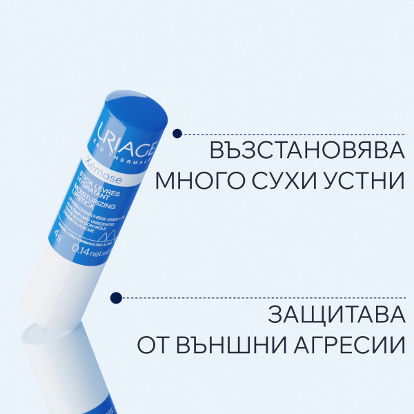 URIAGE XEMOSE Хидратиращ стик за устни