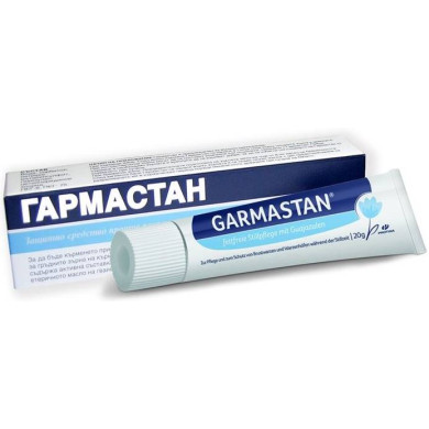 Гармастан гел за предпазване на гръдните зърна х20 г