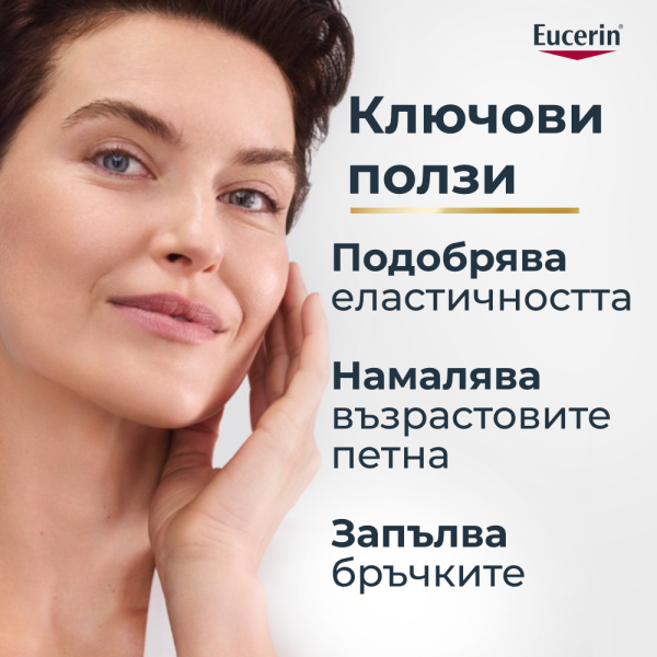 Eucerin® Комплект Hyaluron-Filler Elasticity Дневен крем SPF30 + РЕФИЛ, 2 x 50мл ПРОМО