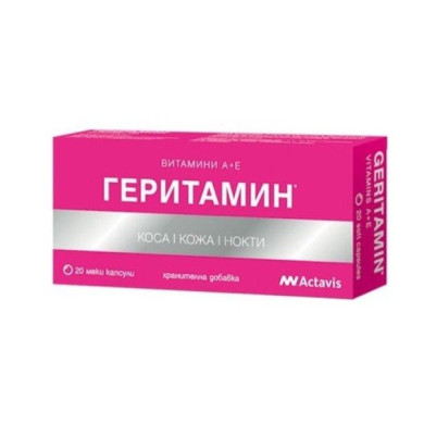 ГЕРИТАМИН капсули х 20