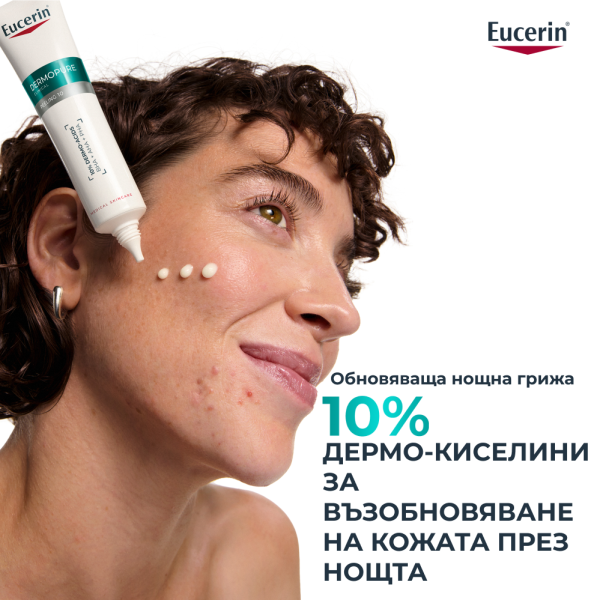 Eucerin DERMOPURE CLINICAL Peeling 10  Обновяваща нощна грижа за кожа, склонна към акне 40 мл.
