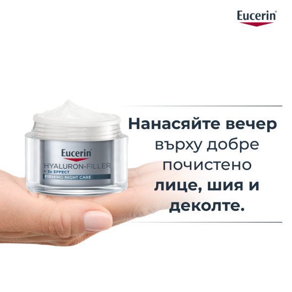 Eucerin Hyaluron-Filler Нощен крем