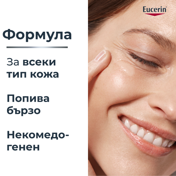 Eucerin Hyaluron-Filler Нощен крем