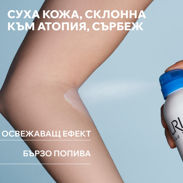 Uriage XEMOSE C8+ SOS Успокояващ аерозол 200 ml