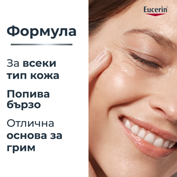 Eucerin® Комплект Hyaluron-Filler Дневен крем SPF30 + РЕФИЛ, 2 x 50мл ПРОМО