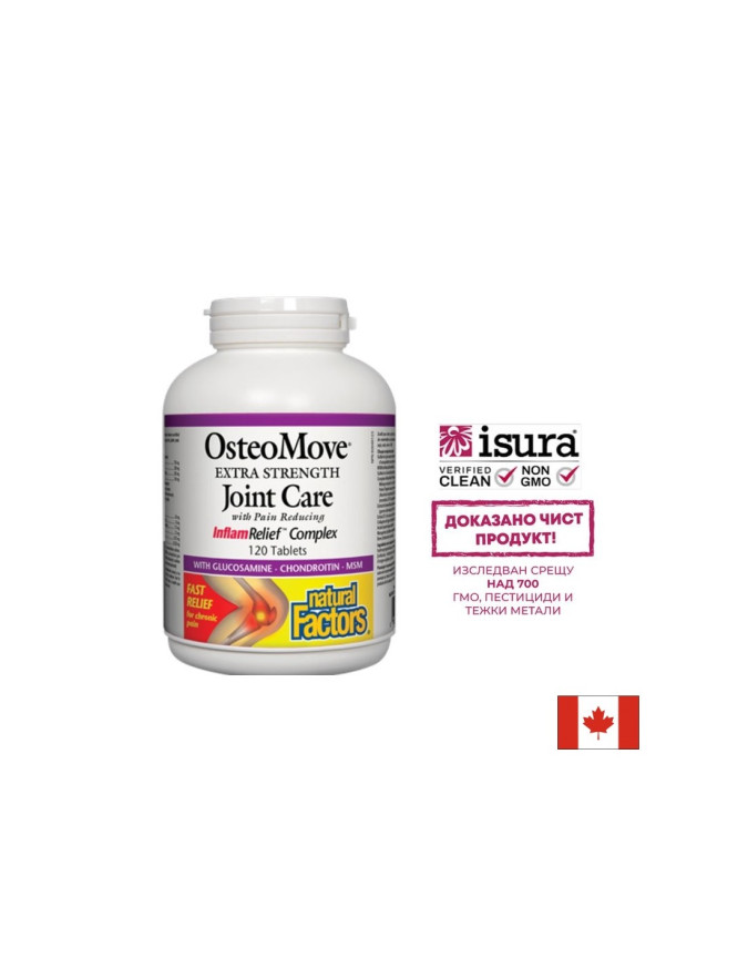 OsteoMove® Joint Care/ ОстеоМуув® Грижа за ставите х 120 таблетки Natural Factors