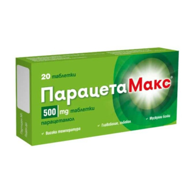 ПАРАЦЕТАМАКС таблетки 500 мг х 20