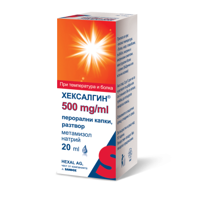 ХЕКСАЛГИН перорални капки 500 мг / мл 20 мл