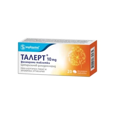 Талерт 10 мг х20 таблетки Sopharma