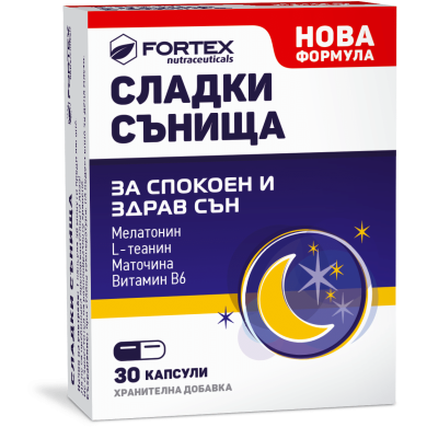 СЛАДКИ СЪНИЩА капсули х 30 ФОРТЕКС