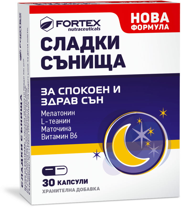СЛАДКИ СЪНИЩА капсули х 30 ФОРТЕКС
