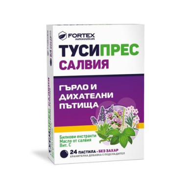 ТУСИПРЕС САЛВИЯ пастили Х 24