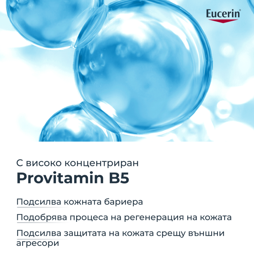 Eucerin® Hyaluron-Filler Стягащ серум 30 мл