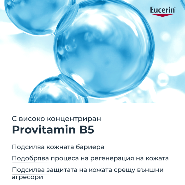 Eucerin® Hyaluron-Filler Стягащ серум 30 мл