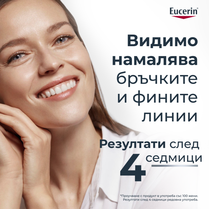 Eucerin Hyaluron-Filler Дневен крем за всеки тип кожа SPF30