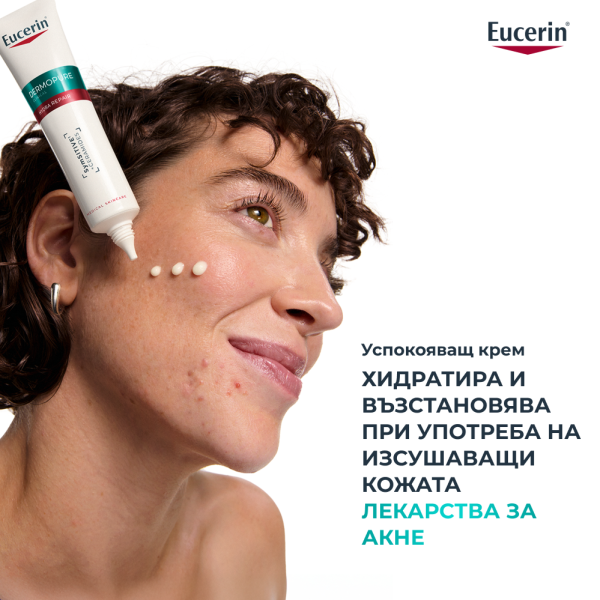 Eucerin DERMOPURE CLINICAL HYDRA REPAIR  Интензивен хидратиращ крем 40 мл.