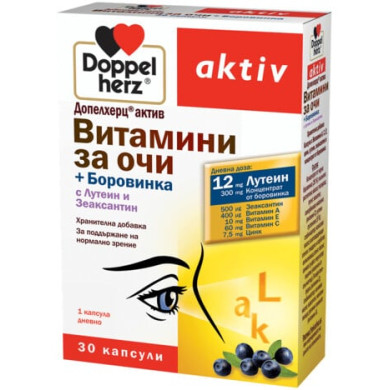ДОПЕЛХЕРЦ АКТИВ витамини за очи + боровинка капсули х 30