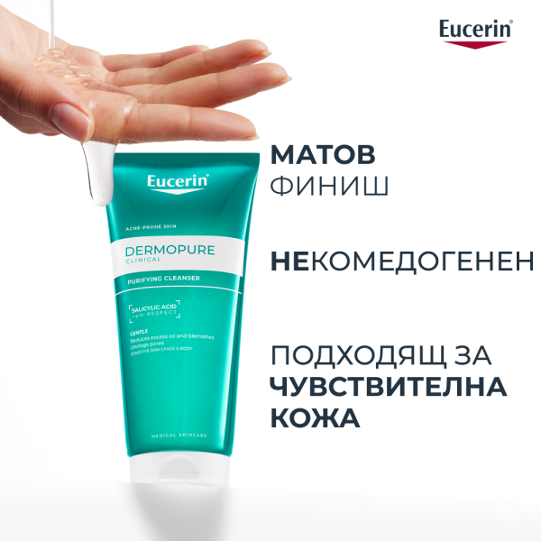 Eucerin® DERMOPURE CLINICAL Измиващ гел