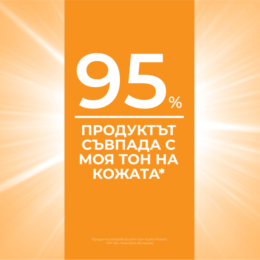 Eucerin Оцветен слънцезащитен ултралек флуид за лице HYDRO PROTECT SPF 50+ Светъл, 50 мл