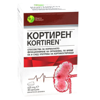 КОРТИРЕН 425МГ КАПС. Х 30