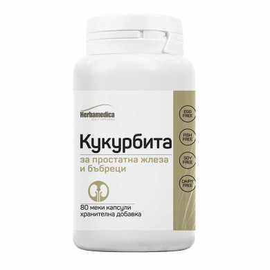 КУКУРБИТА КАПС. 420МГ Х 80 ХЕРБАМЕДИКА