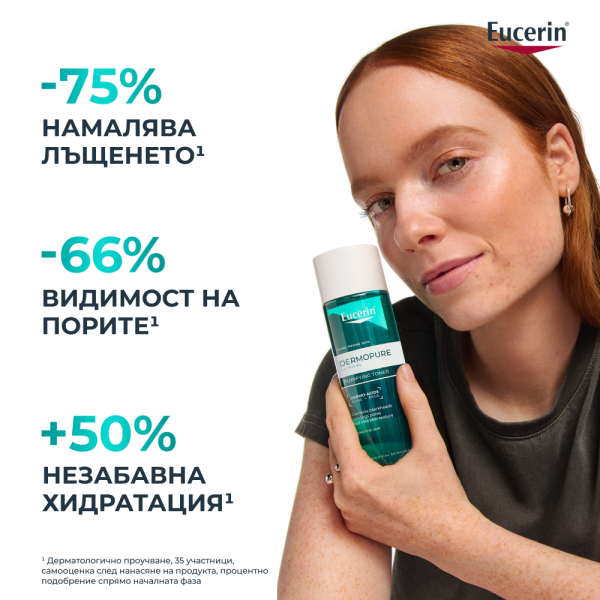 Eucerin DERMOPURE CLINICAL Тоник 200 мл.