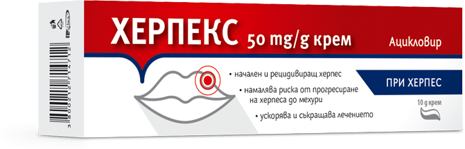 ХЕРПЕКС крем 10 г ФОРТЕКС